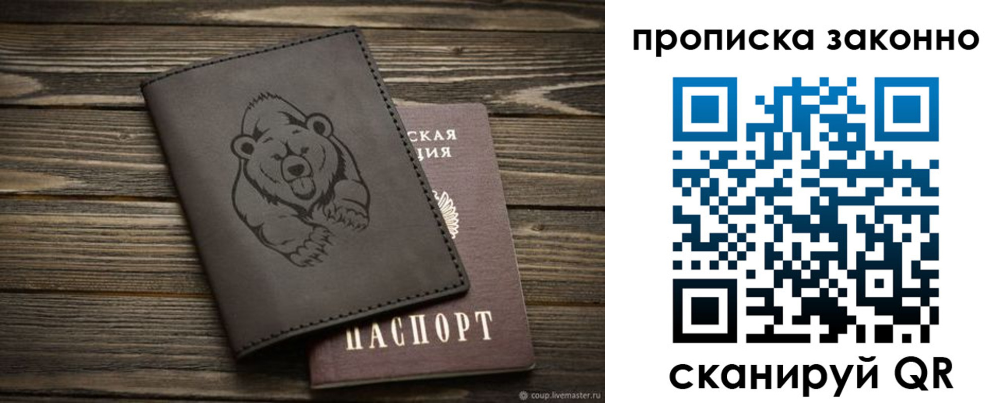 временная регистрация купить в Верхнем Тагиле