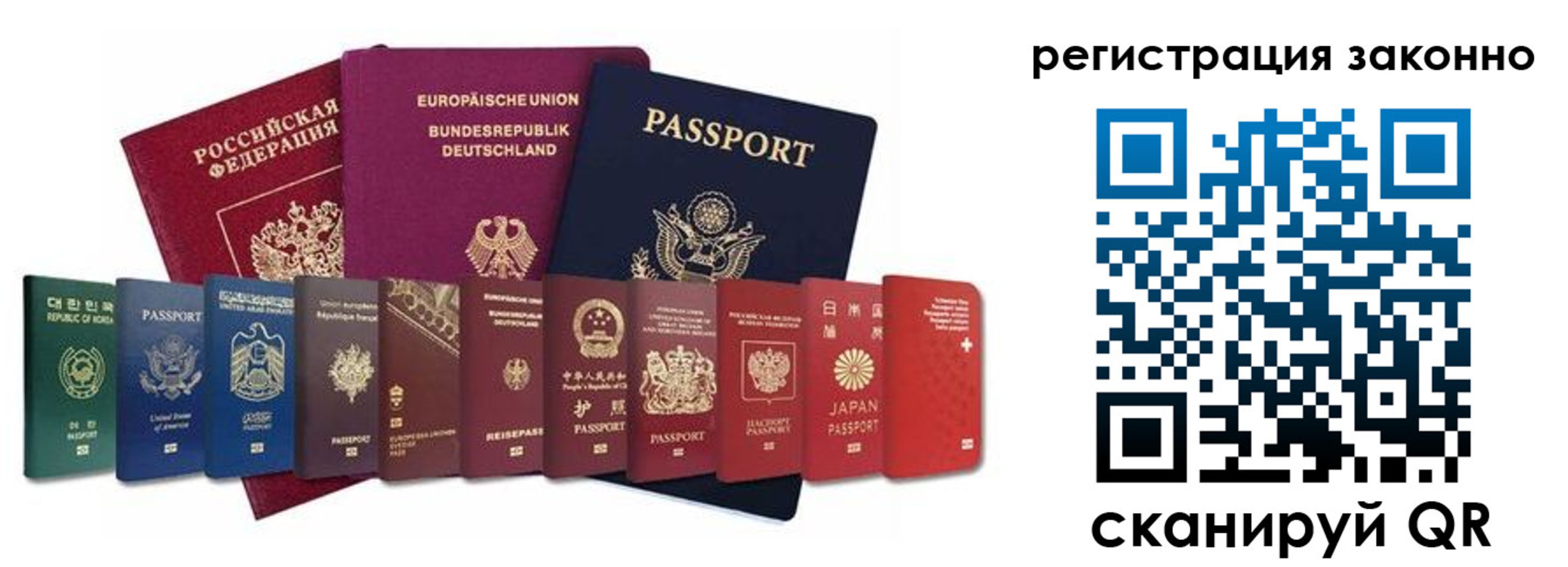 временная регистрация для всех в Верхнем Тагиле